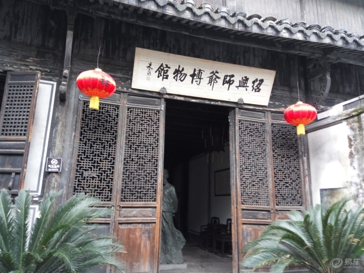 【江南古镇~绍兴安昌之师爷馆游记】_吉利GX