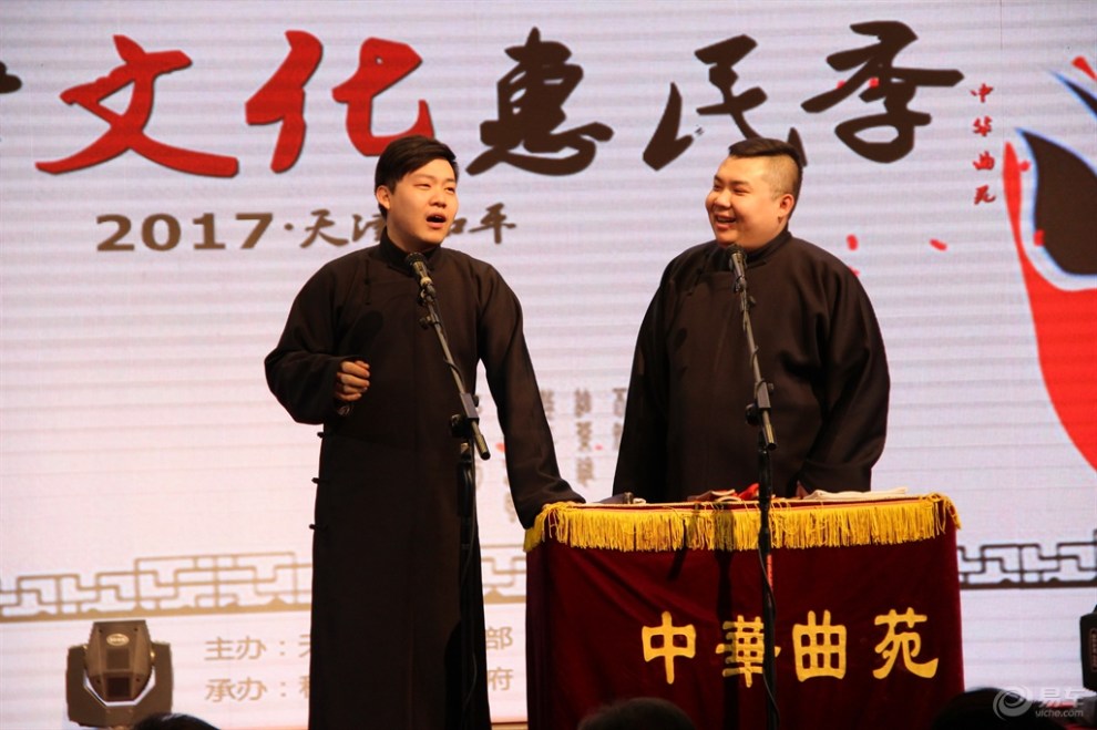 【《花样准备过春节》中华曲苑听相声】_天津