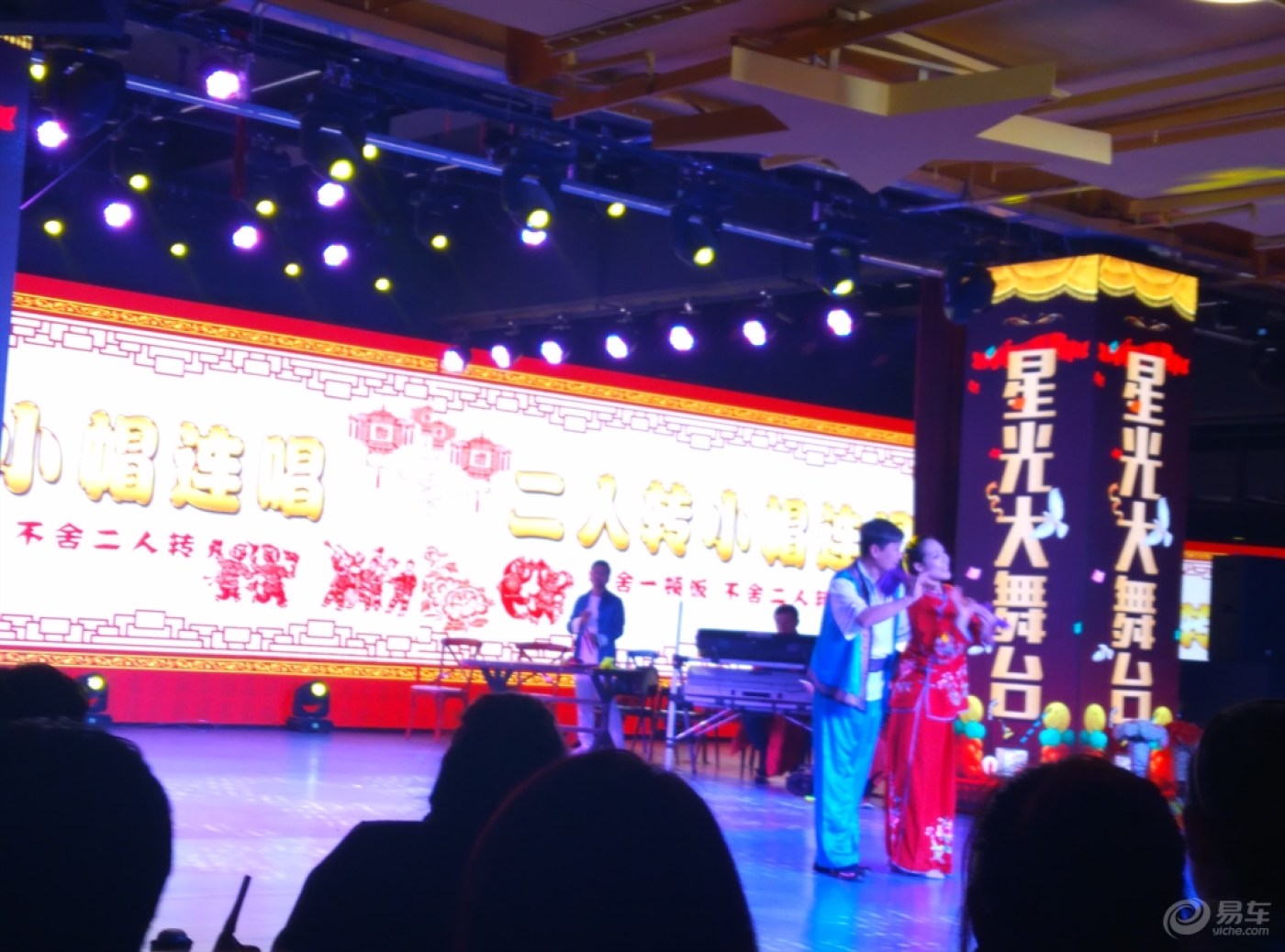 【春风宝来伴我行】沈阳去看二人转