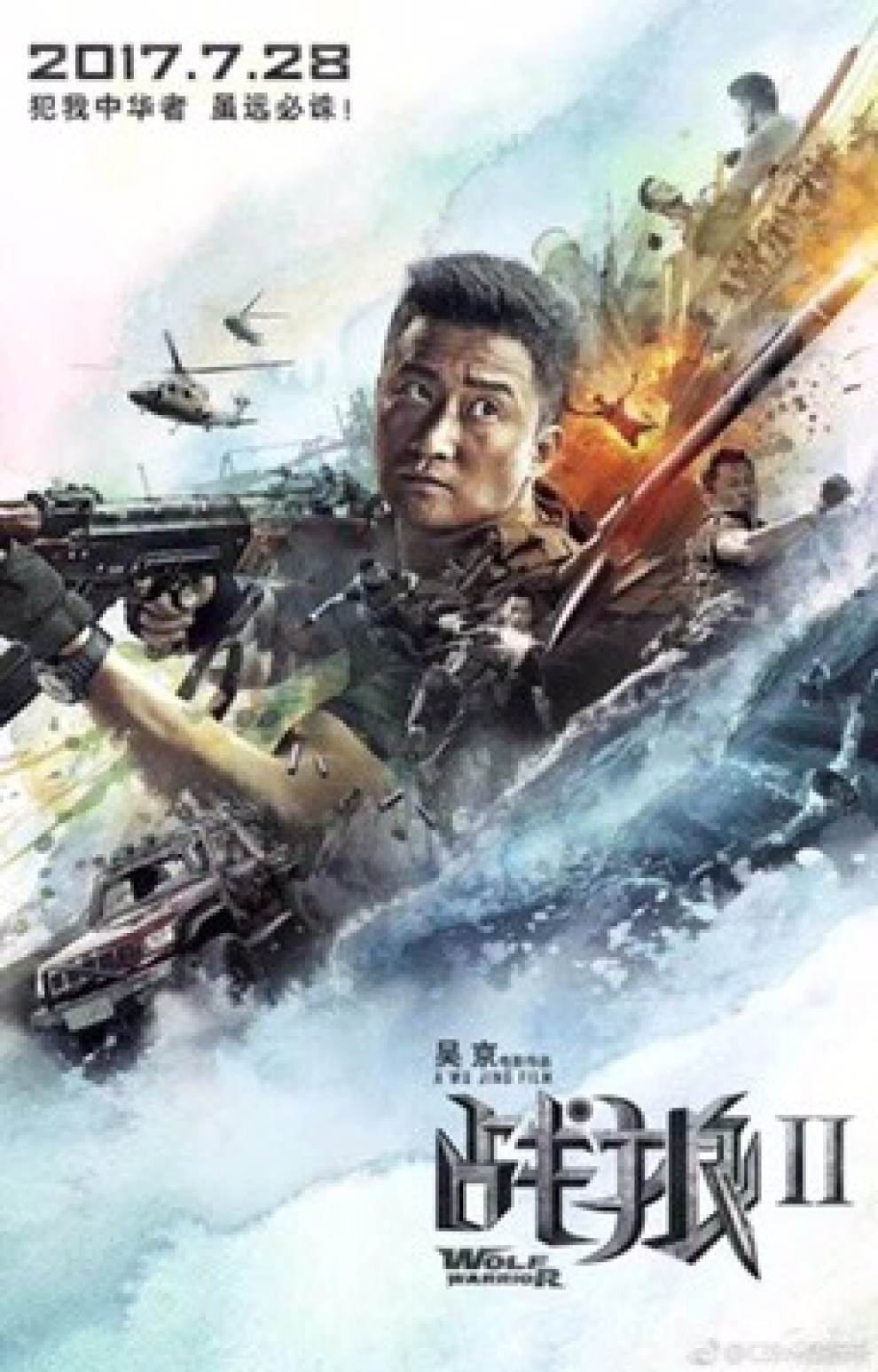 验证《战狼2》同款实车