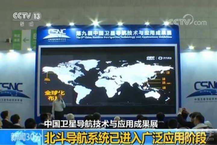 北斗导航系统已进入广泛应用 芯片最低单片价