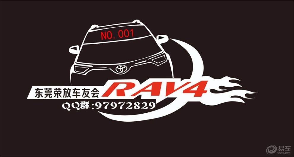 东莞rav4荣放车友会聚会