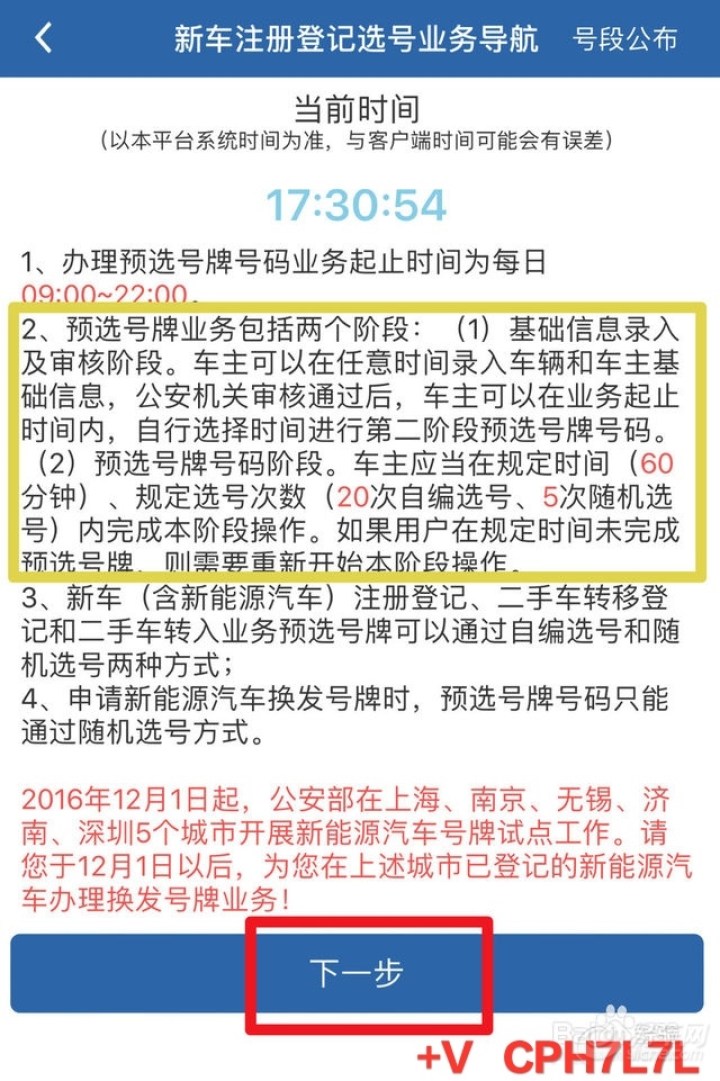 如何上车牌选号 b99f912a81ec417b8f5a8fe7b66f603f_720_0_max_jpg.jpg
