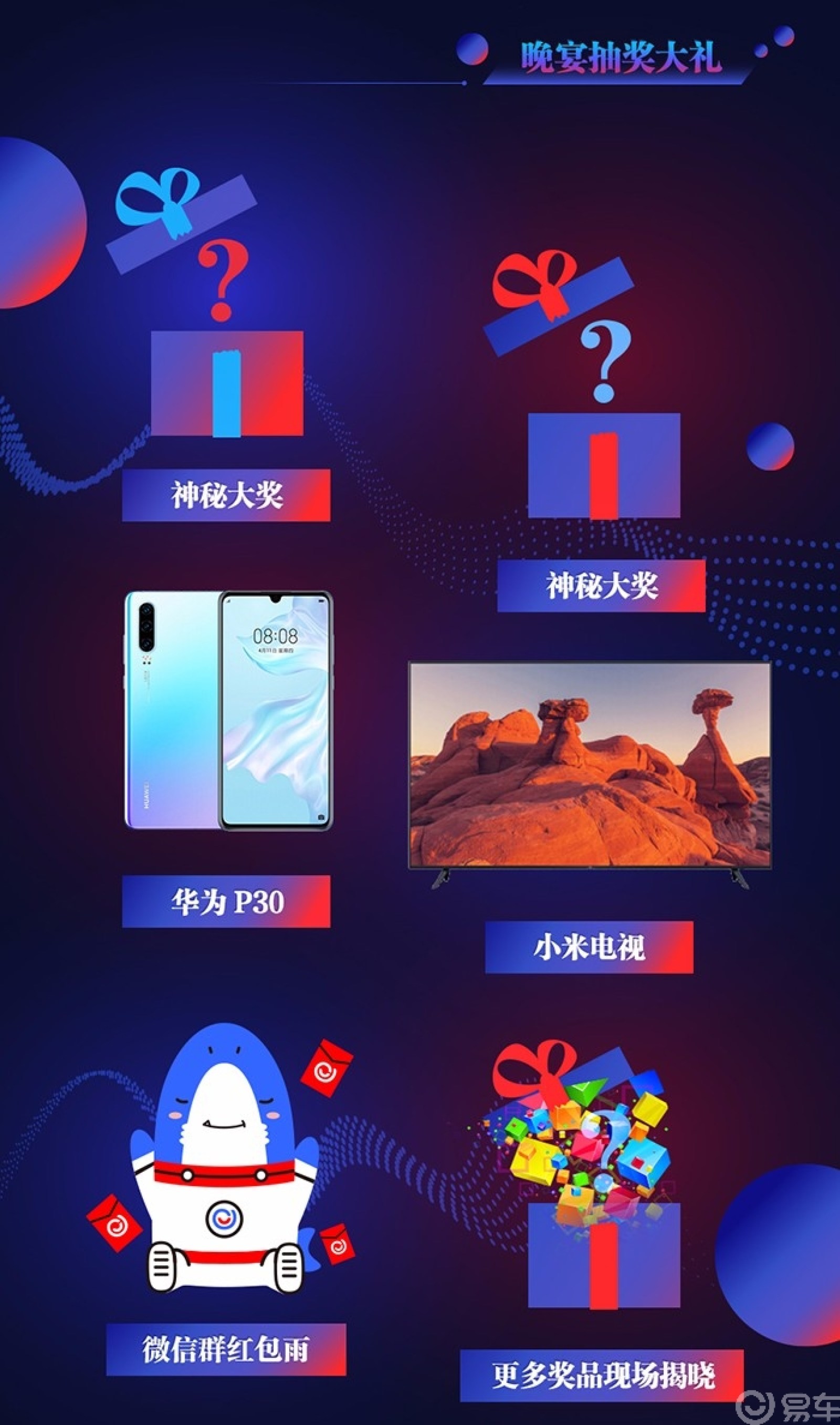 【以车会友】 2019易车论坛官方年会盛典湖南站招募开始啦