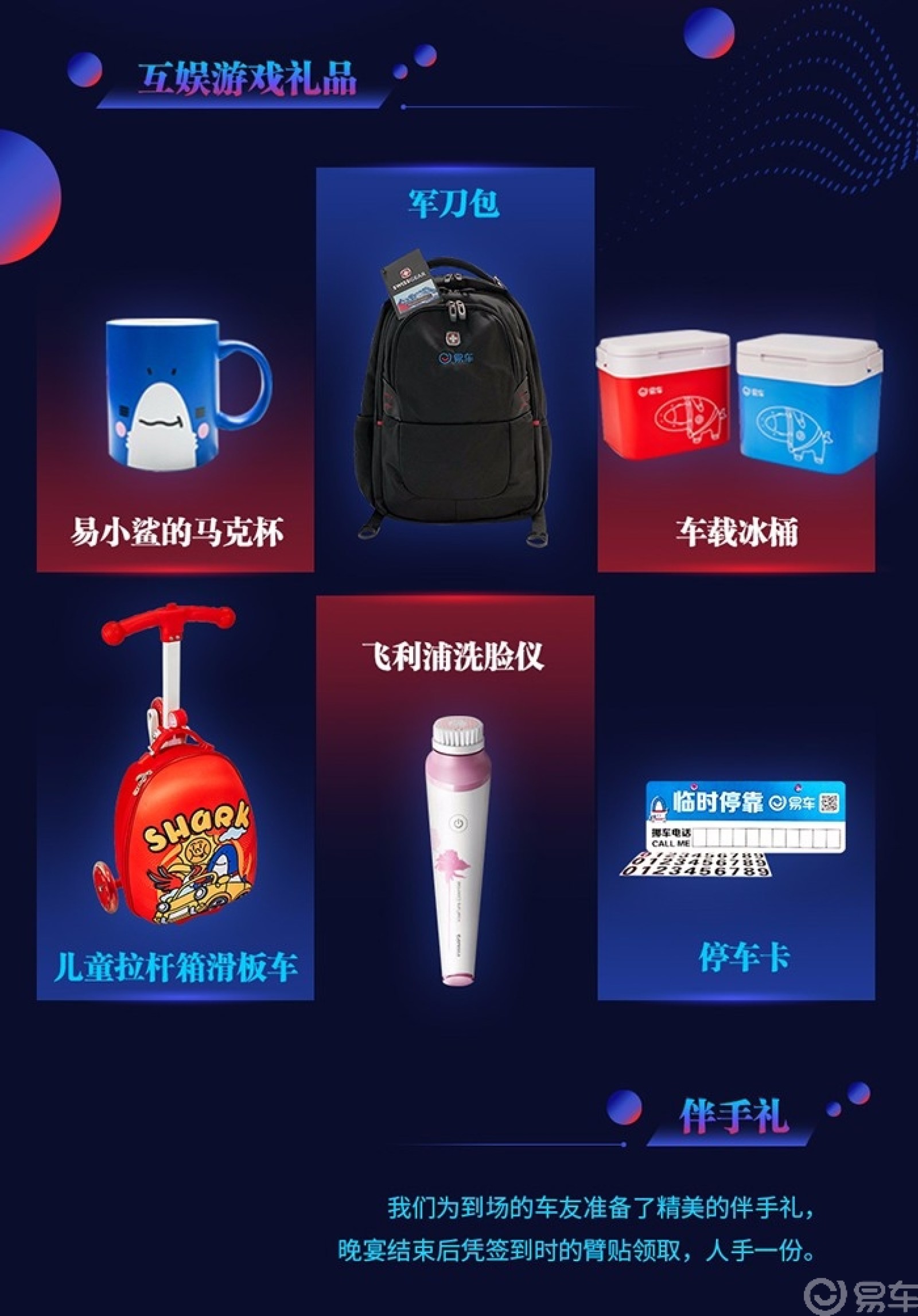 【以车会友】 2019易车论坛官方年会盛典湖南站招募开始啦