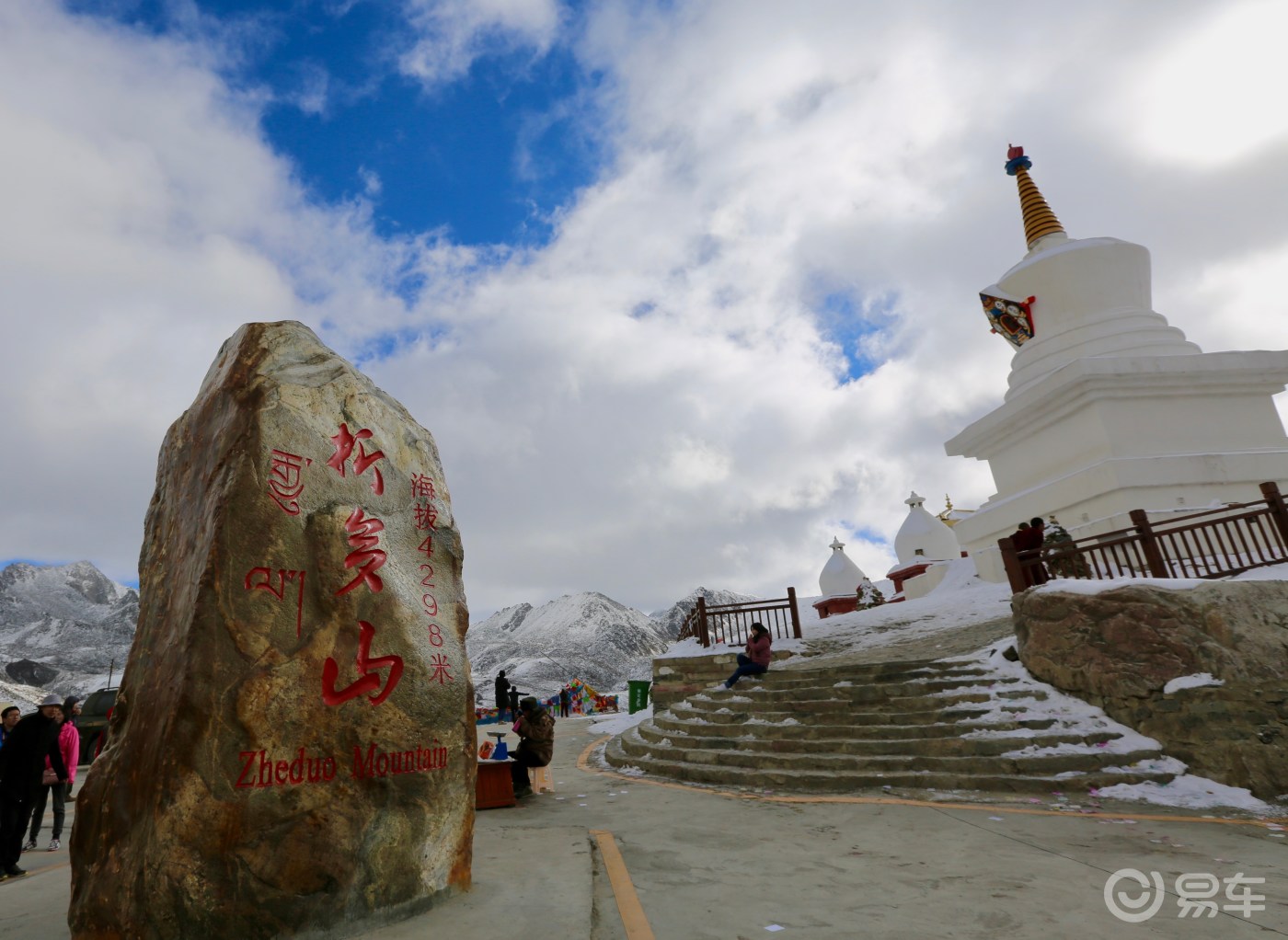 折多山垭口观台的碑和白塔.