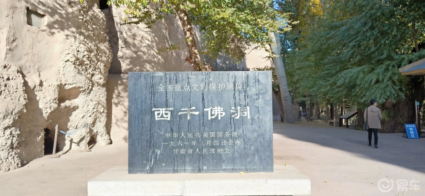 文化圣地～西千佛洞