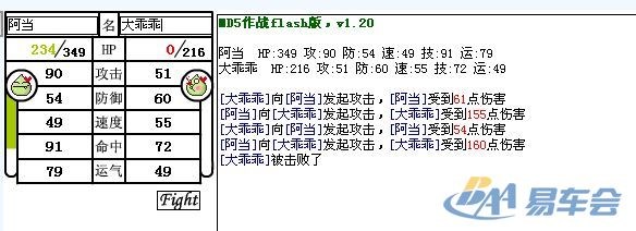 【名字打架,挺好玩的】_威乐_汽车论坛-易车网