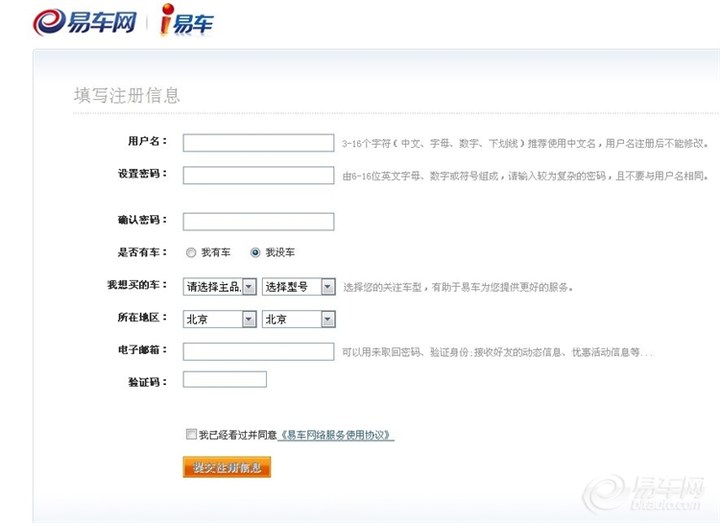 【【新手学习贴】如何用中文名字注册论坛】_