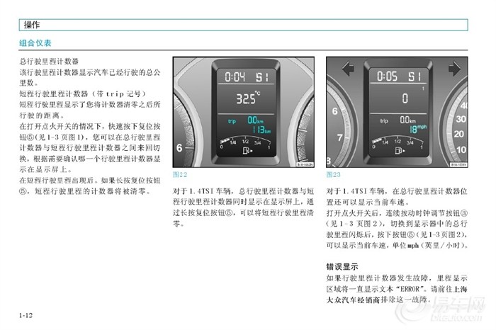 朗逸使用维护说明书——驾驭小狼基本心法