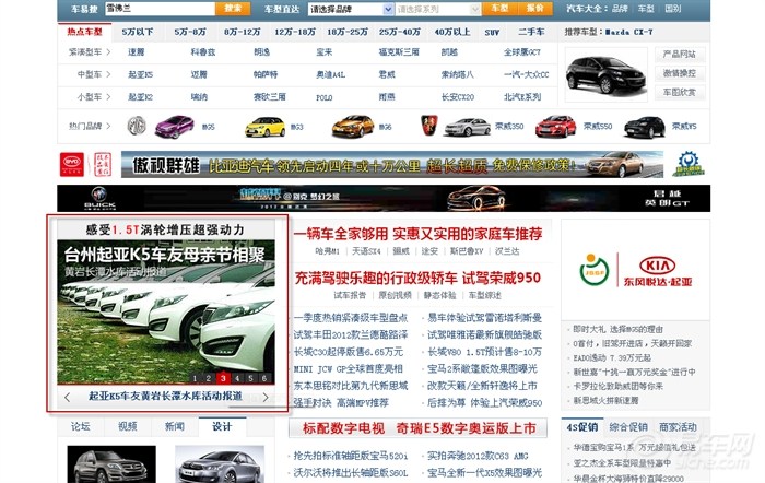 恭喜台州k5车友会聚会作业上易车网首页焦点图啦