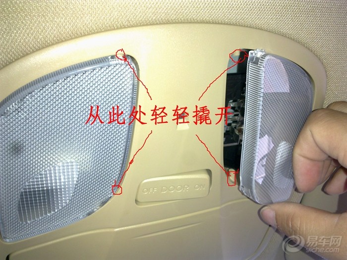 熟悉索八车灯接口-自己动手更换索八led灯泡作业