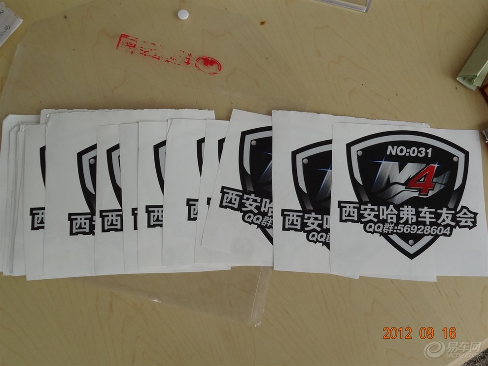 西安哈弗M4车友会车标发放啦高清图片