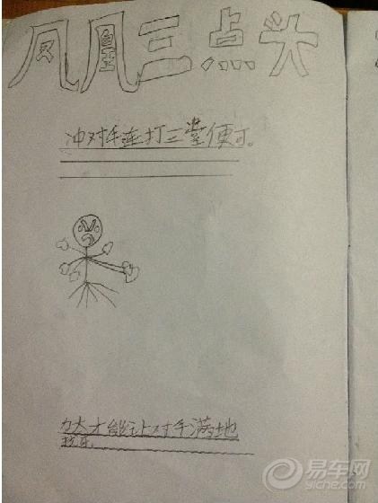 金庸武功秘籍排名_金庸群侠传x武功秘籍(3)