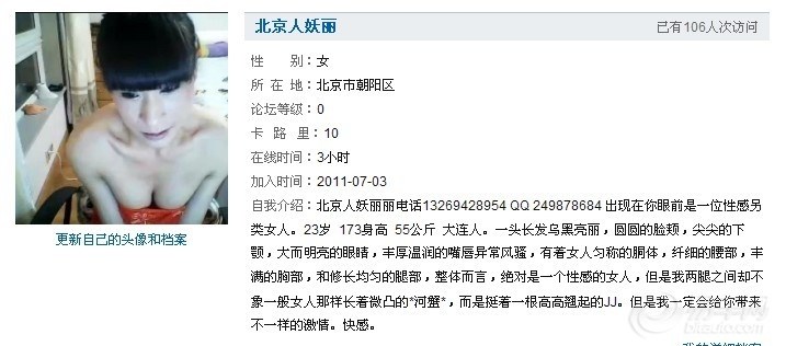 【电话_<em>北京</em>人妖<em>女王</em>_浏览相册_<em>北京</em>丽丽的相