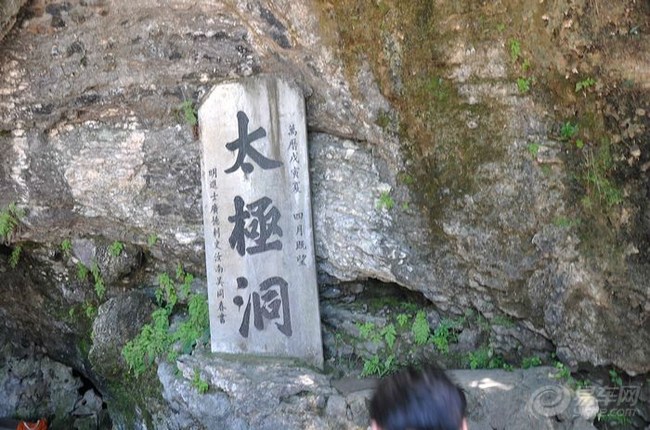 【广德太极洞避暑一日游】_安徽车友会