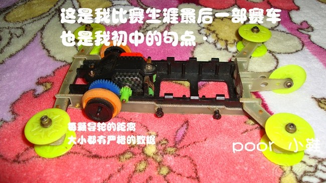 【模型创意情景剧】我的赛车生涯小时候的梦想