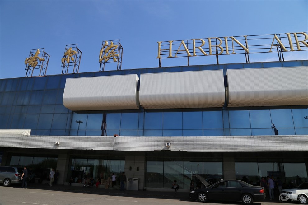 哈尔滨太平国际机场!