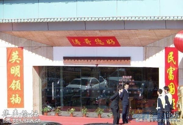 【某饭店门口的强悍对联】_夏利论坛图片集锦