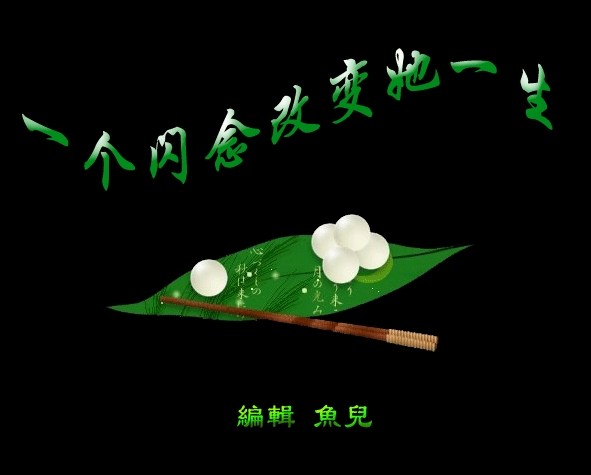 【一个闪念改变了她的一生】_森雅m80论坛图