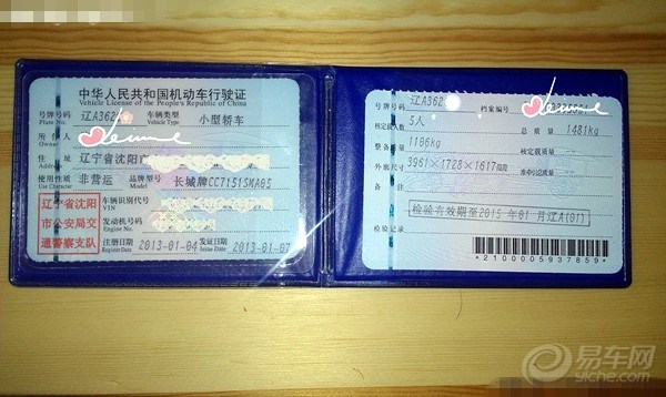 【2013.1.4~雪兔~跟.姐.回.家~】_哈弗m系