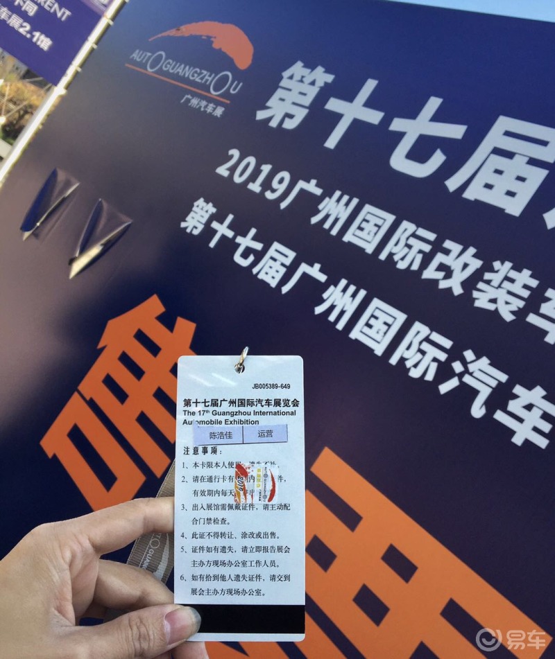 【广州车展观展】媒体日的前台小姐姐原来是这样的