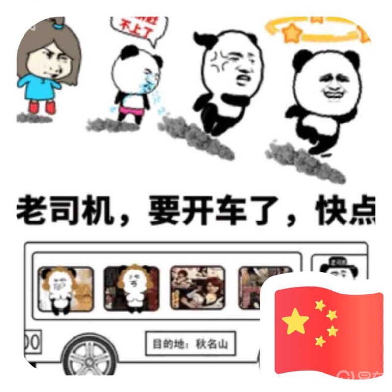 滴,打卡中,滴,老年卡