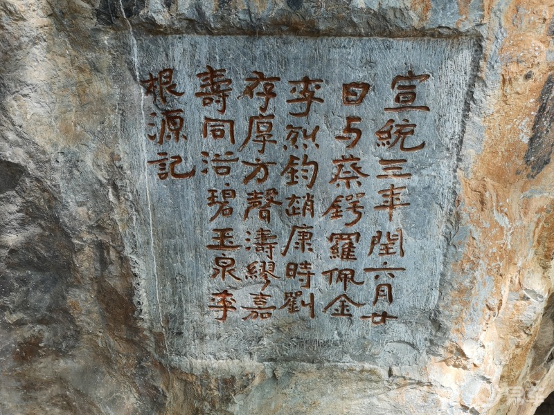 游摩崖石刻看古代人如何在石头上写书法