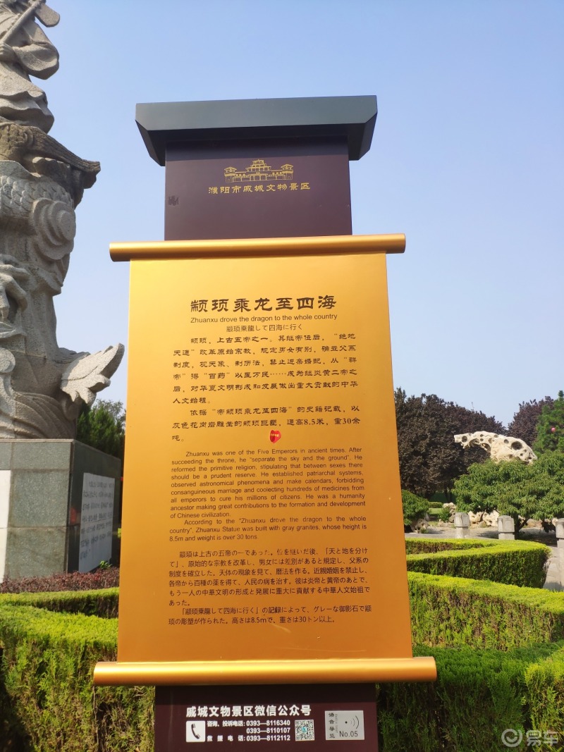 到河南濮阳探访中华第一龙