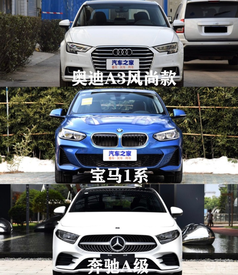 有个小伙子问我入门级奔驰宝马奥迪怎么选呢你看完就知道啦