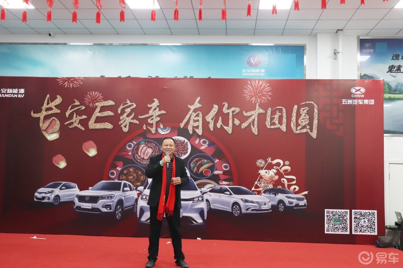 长安e家亲，有你才团圆