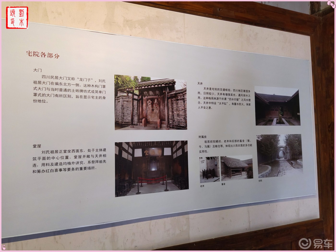 木头系列2019游记回忆录之刘文彩故居一日游