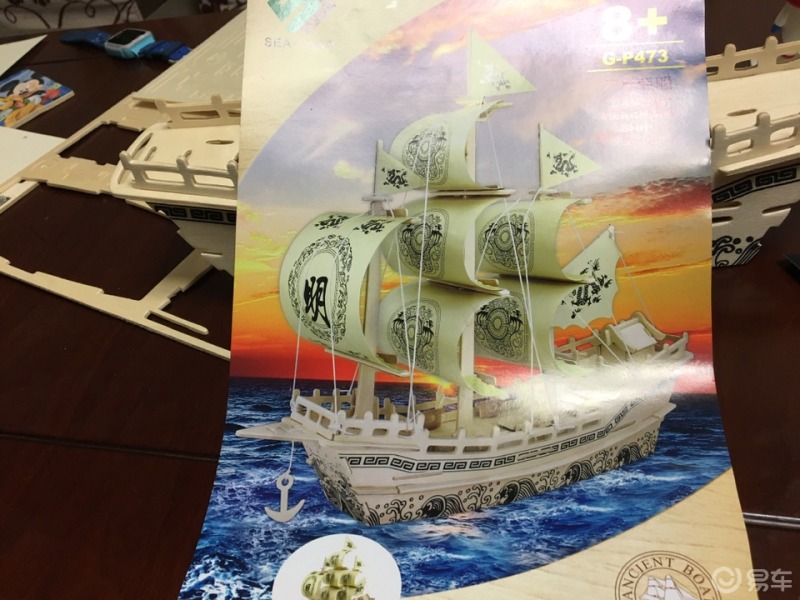 立体拼图大明商船