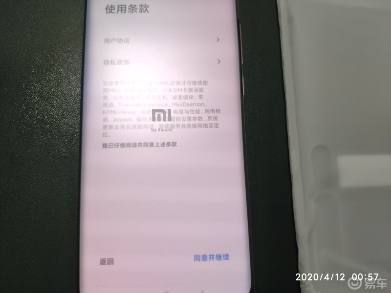 小米换机短信少了