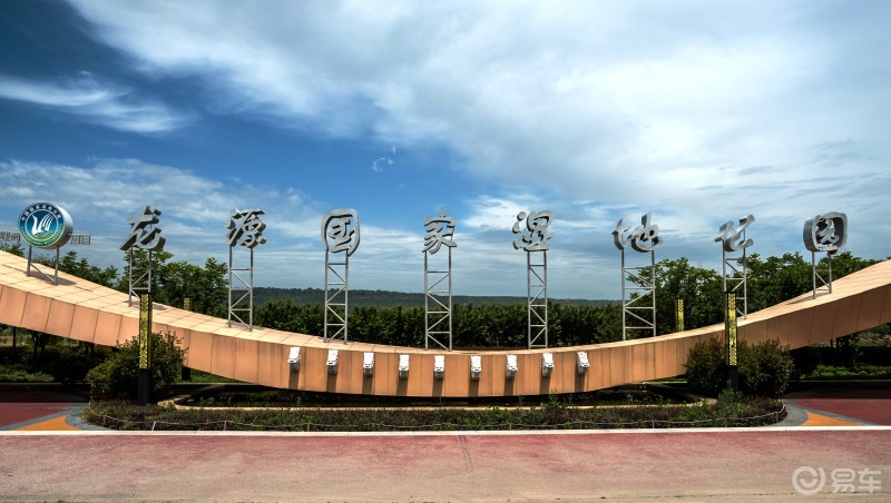 【陕西崛起】18——眉县有个龙源国家级湿地公园