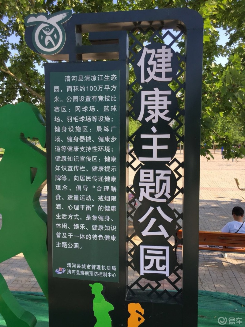 自驾清凉江生态公园!