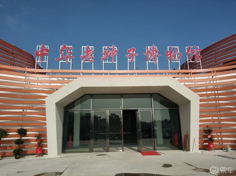 永安中华老种子博物馆一日游