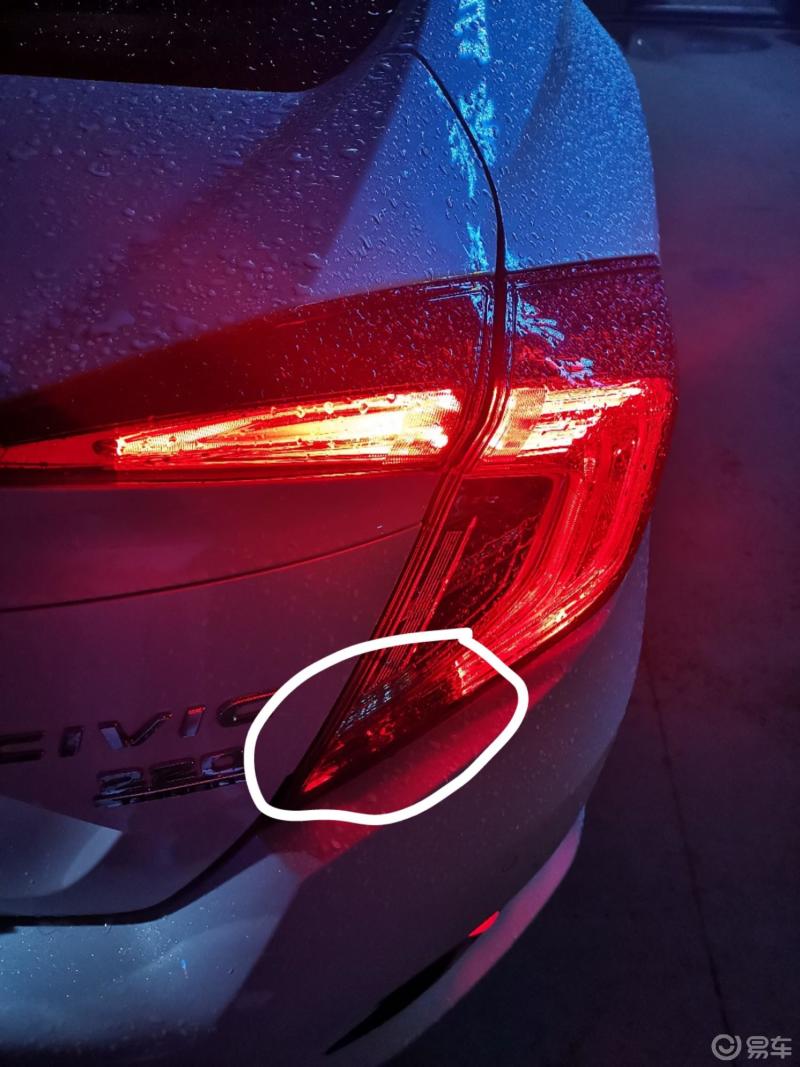 思域尾灯