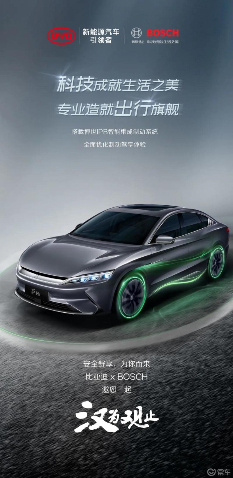 比亚迪汉上市_比亚迪e-seed gt社区_易车论坛