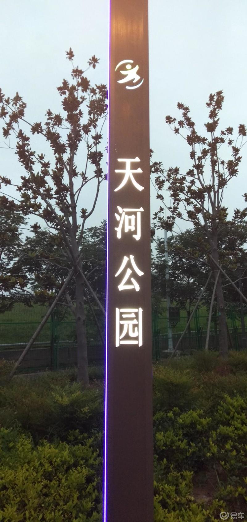 中原精彩一夏最美焦作之天河公园