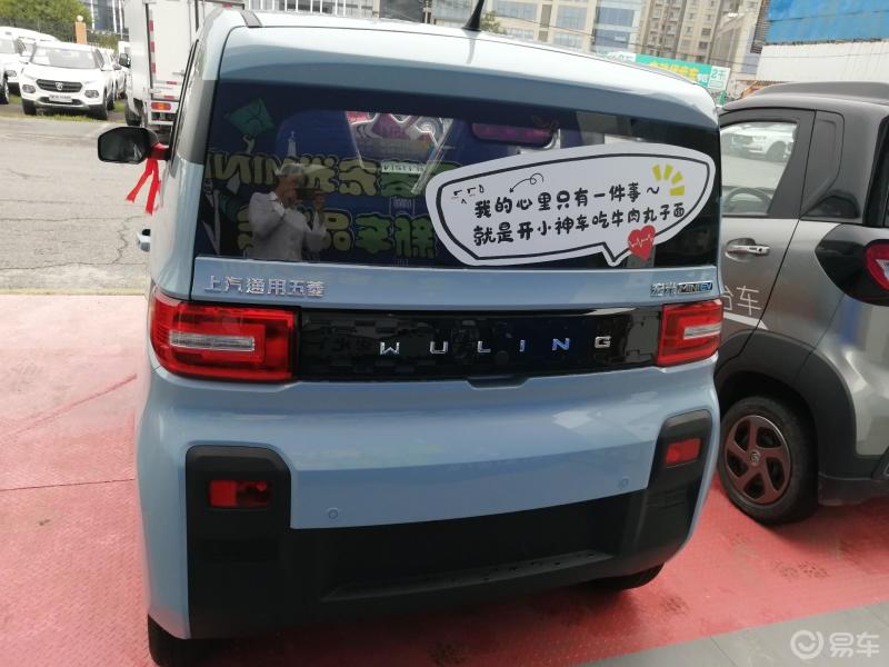 五菱小電車上市了_五菱宏光mini ev社區_易車社區