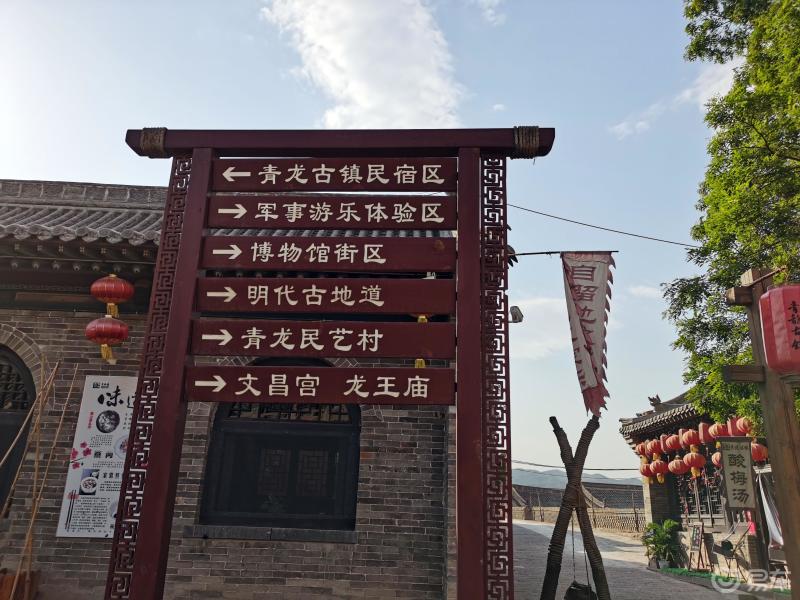 古镇漫步之山西青龙古镇游记