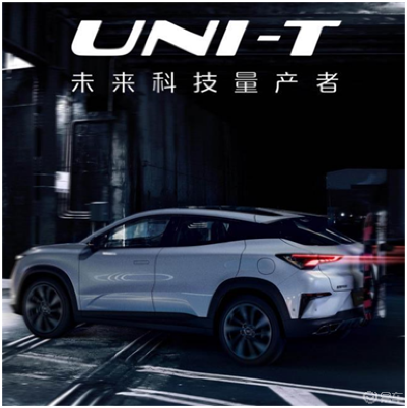 想做最靓的崽?长安引力uni-t满足你