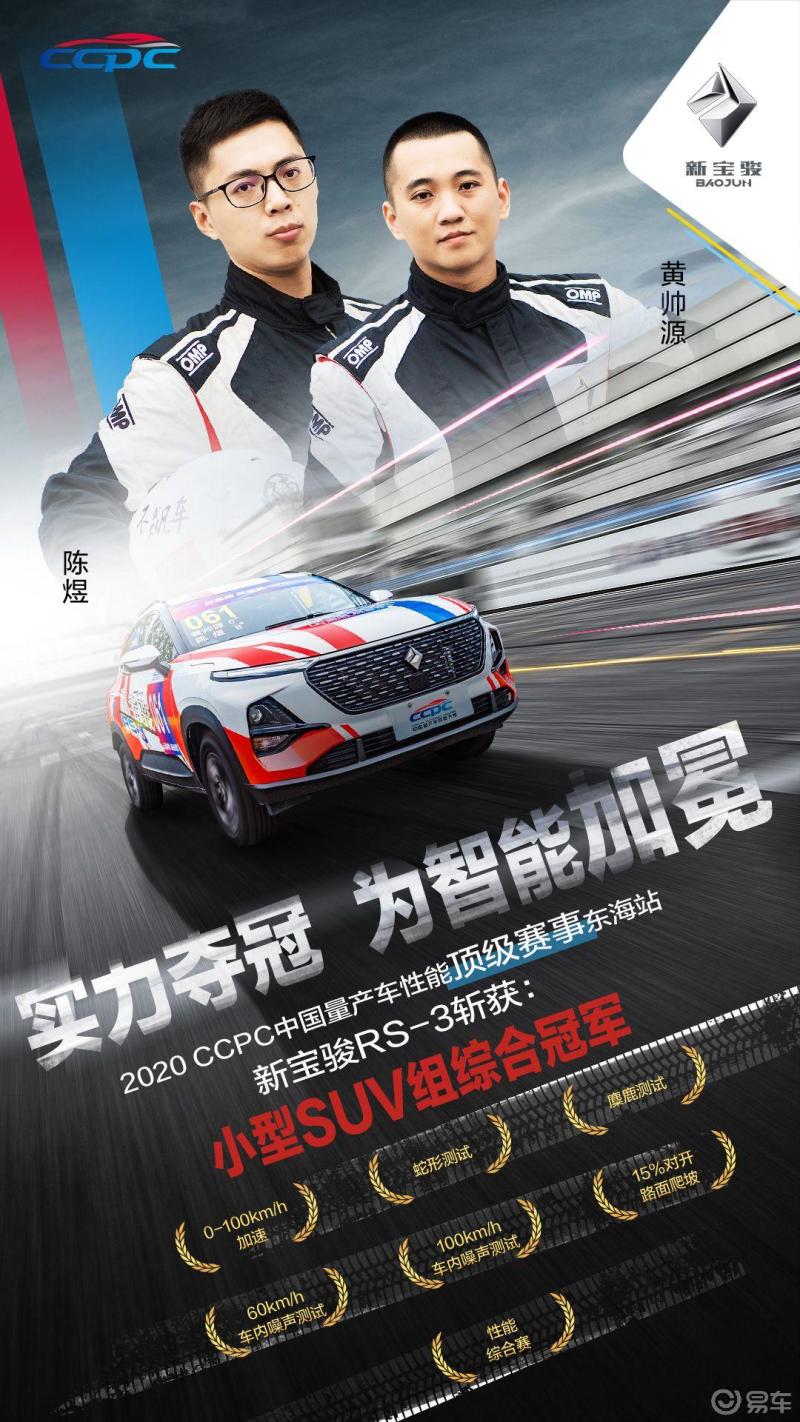 ccpc中国汽车的奥运会