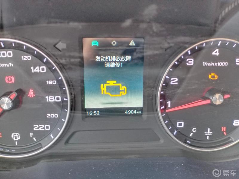 2020款荣威i54g领豪旗舰版突然出现发动机排放故障请问是什么问题还