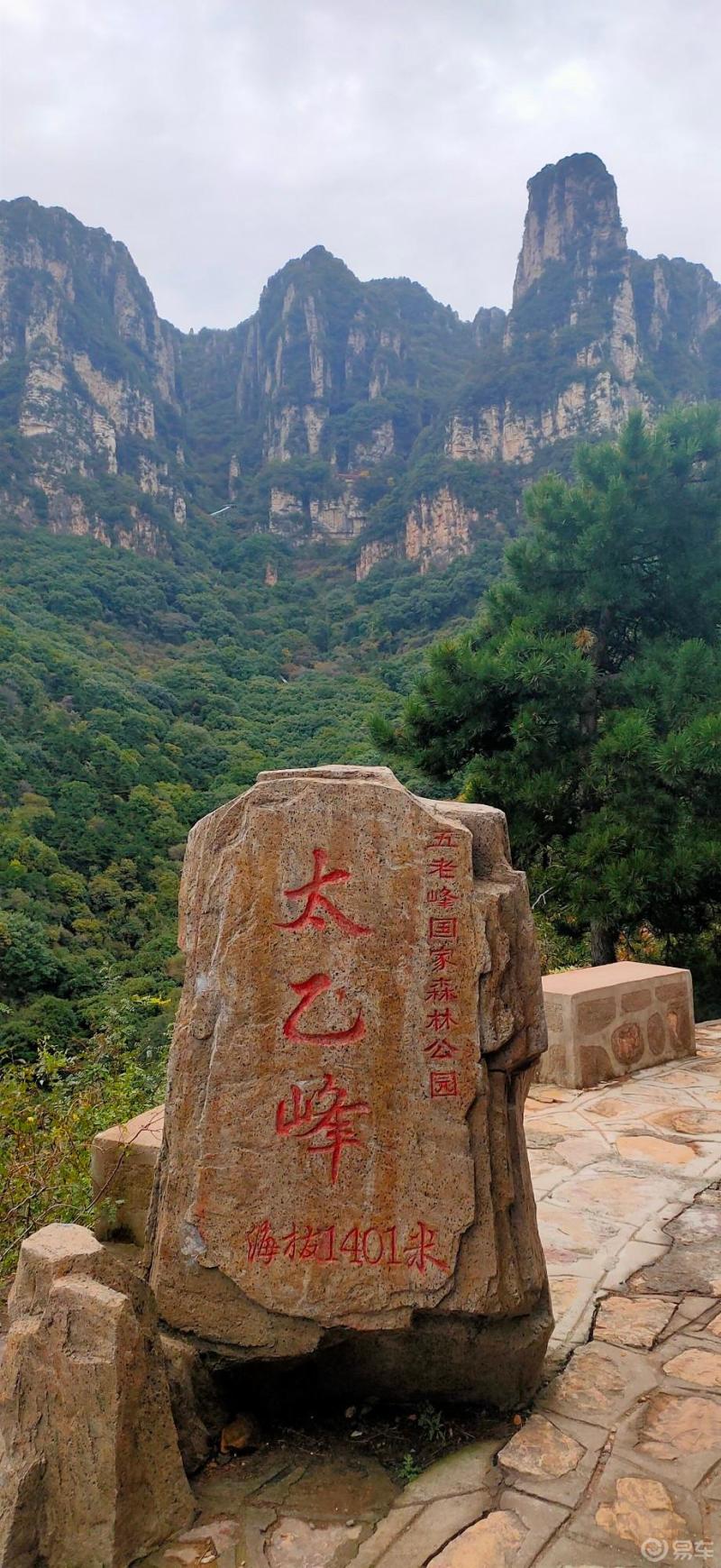 易起旅行山西运城自驾游第二期