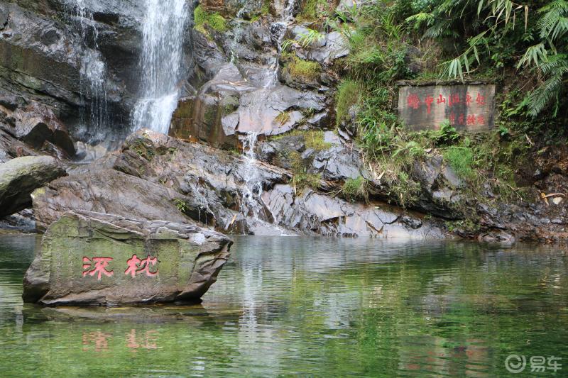 鼎湖山飞水潭