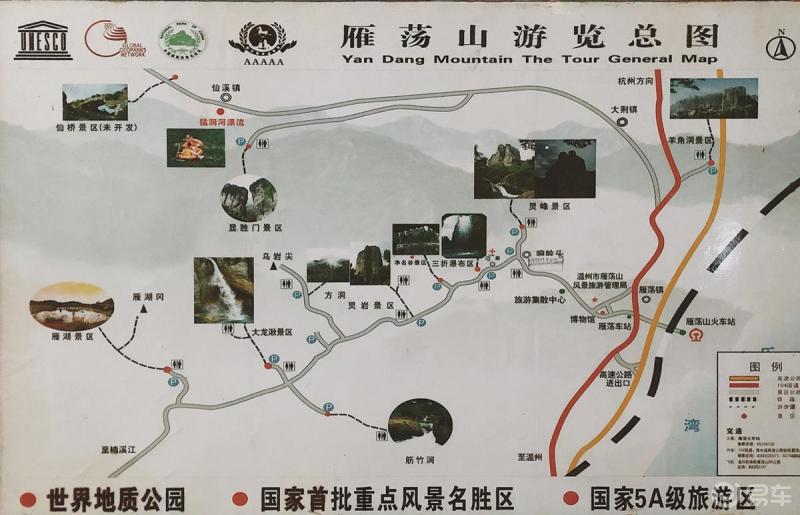 玩转山江海瓯韵醉怡情