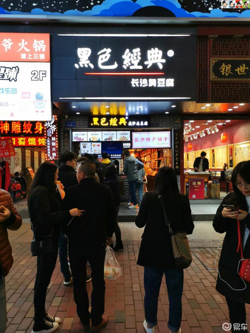 只有在黄兴路吃了臭豆腐才敢说到过长沙天上招牌林
