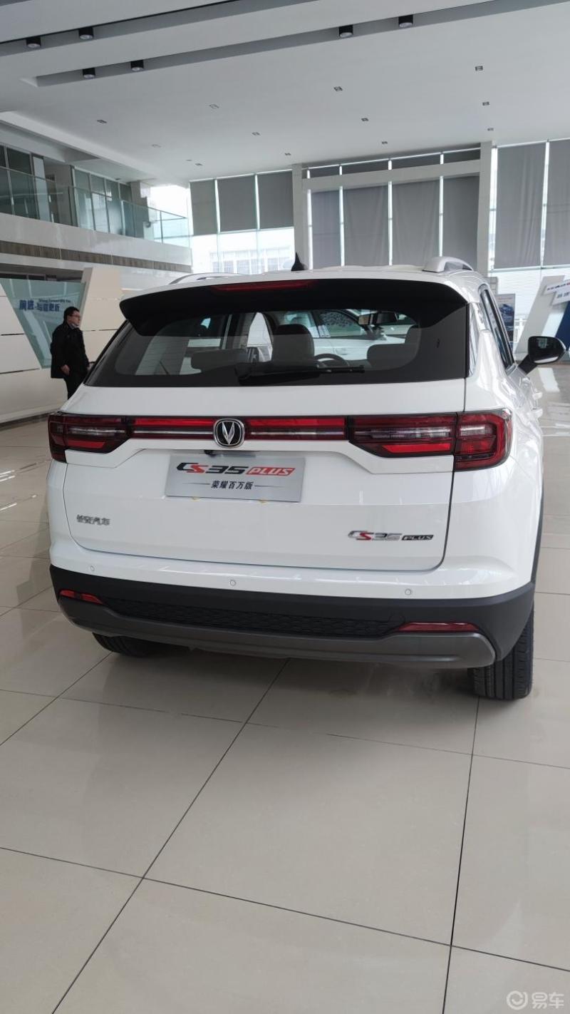 长安cs35/cs35plus社区_易车社区